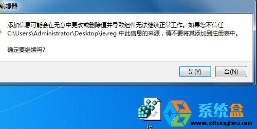 win8.1系統(tǒng)沒有IE圖標(biāo)如何找回桌面IE圖標(biāo)
