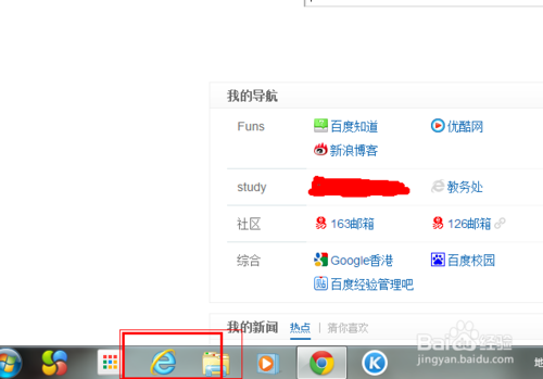 win7如何安裝IE11瀏覽器有哪些細(xì)節(jié)需要注意