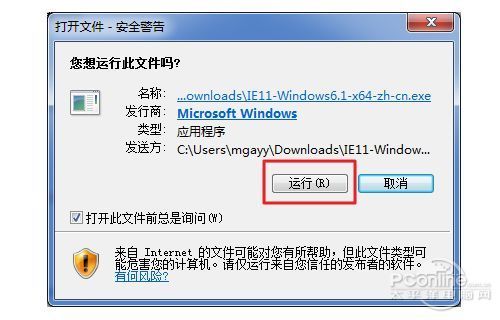 IE11怎么安裝 IE11 for Win7安裝教程
