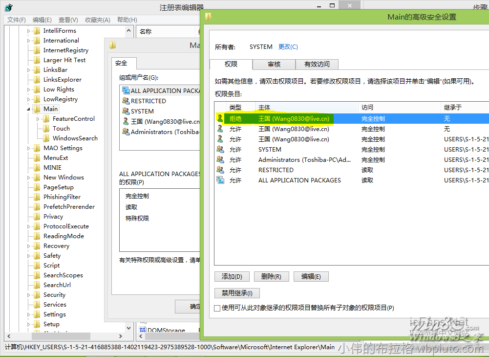 Win8.1中IE11無法打開的解決方法無需還原系統