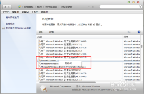 win7怎么將ie11降為ie8或是卸載IE11恢復IE8