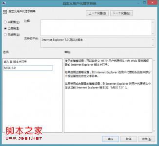解決win8.1rtm版IE11兼容性問(wèn)題導(dǎo)致很多網(wǎng)站認(rèn)為IE11是firefox