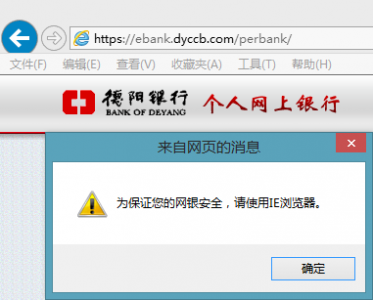 解決win8.1rtm版IE11兼容性問(wèn)題導(dǎo)致很多網(wǎng)站認(rèn)為IE11是firefox