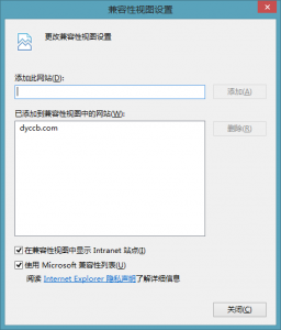 解決win8.1rtm版IE11兼容性問(wèn)題導(dǎo)致很多網(wǎng)站認(rèn)為IE11是firefox