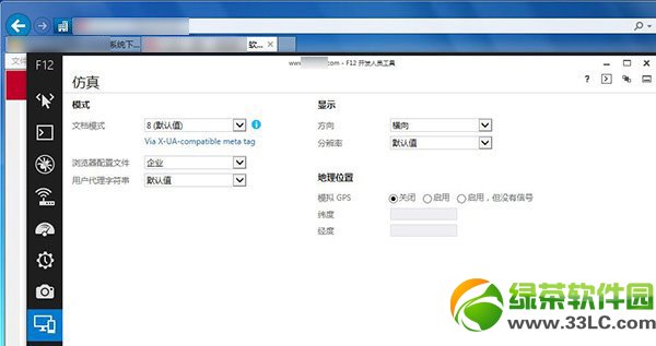 win7系統(tǒng)ie11企業(yè)模式怎么開啟 win7下ie11企業(yè)模式開啟方法