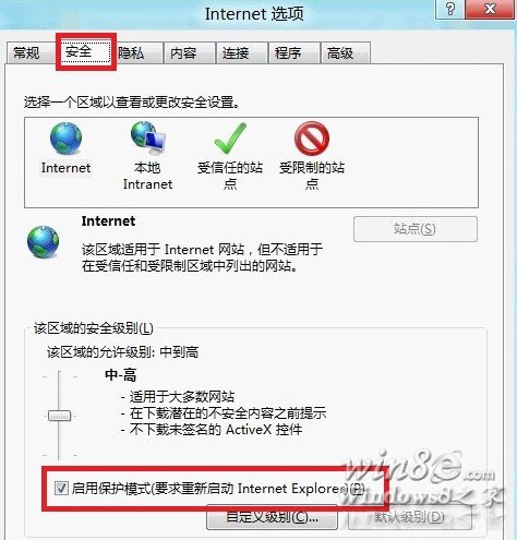 不能正常使用網銀Win8.1怎么啟用或禁用IE11保護模式
