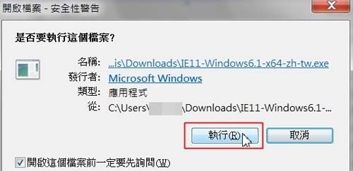 在win7系統上安裝和卸載IE11體驗網頁下載速度與效能