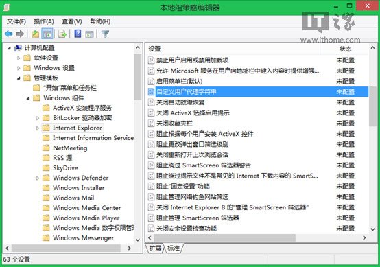 用Win8.1組策略恢復(fù)IE11原本的網(wǎng)頁兼容能力