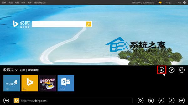 Win8.1下IE11瀏覽器如何添加網址收藏常用的網站