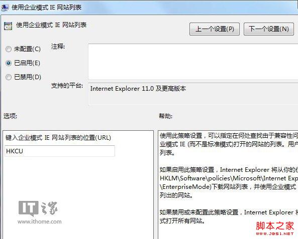 如何開啟Win7/Win8.1 Update IE11內置的企業模式功能