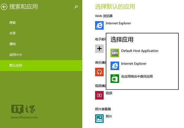 Win8.1 Modern IE11罷工/閃退問題修復(fù)方案整理