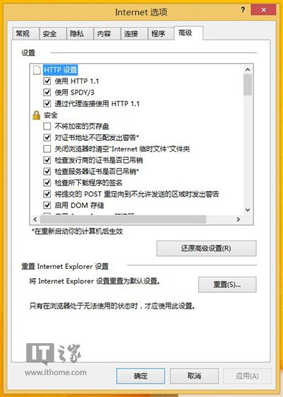 Win8.1 Modern IE11罷工/閃退問題修復(fù)方案整理