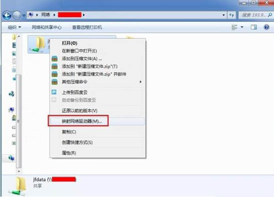 win7系統中添加共享網絡磁盤具體流程講述