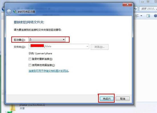 win7系統中添加共享網絡磁盤具體流程講述