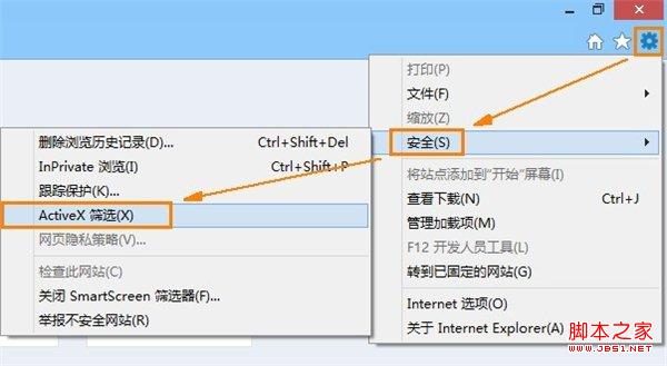 win8系統(tǒng)中ie10瀏覽器fash無(wú)法打開(kāi)解決方法