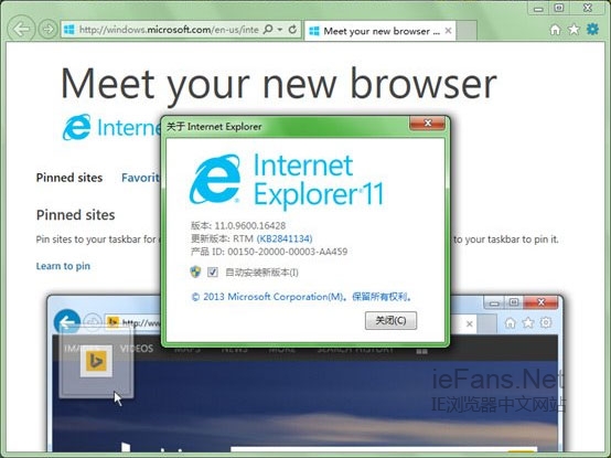 IE11 For Win7、win2008中文版官方下載地址