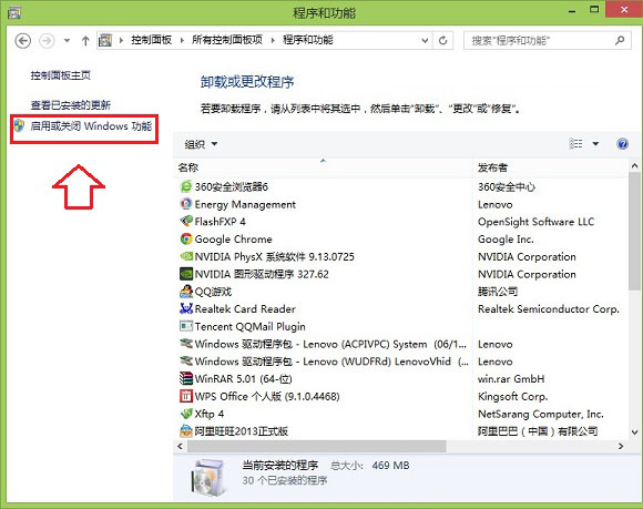 Win8.1怎么卸載ie11瀏覽器？Win8.1系統卸載IE11圖文教程介紹