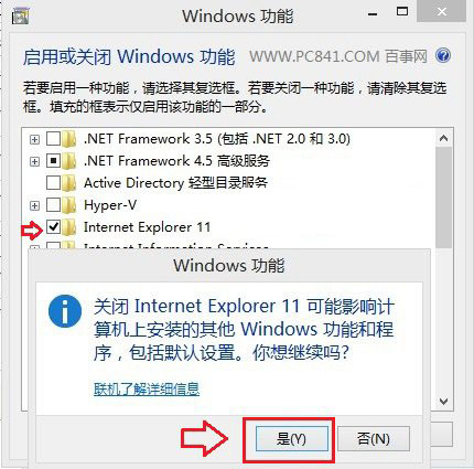 Win8.1怎么卸載ie11瀏覽器？Win8.1系統卸載IE11圖文教程介紹