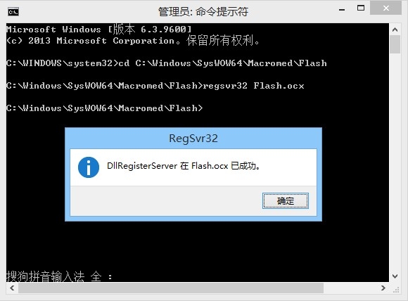 Win8下IE10/IE11提示“您還沒(méi)有安裝flash播放器，請(qǐng)點(diǎn)擊這里安裝”的解決方法