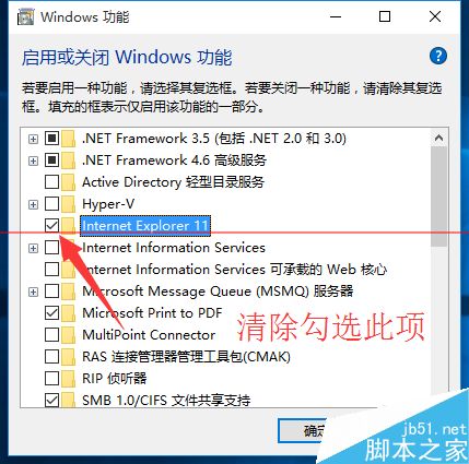 Win10正式版怎么卸載IE瀏覽器？