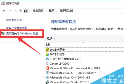Win10正式版怎么卸載IE瀏覽器？