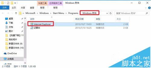 Win10系統瀏覽器在哪？ Win10中將IE瀏覽器放到桌面的教程