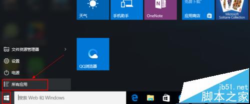 Win10系統瀏覽器在哪？ Win10中將IE瀏覽器放到桌面的教程