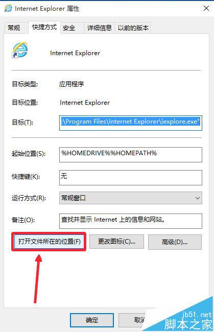 Win10系統瀏覽器在哪？ Win10中將IE瀏覽器放到桌面的教程