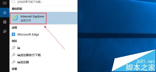 Win10系統瀏覽器在哪？ Win10中將IE瀏覽器放到桌面的教程