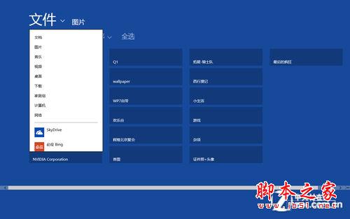 win8系統(tǒng)技巧之Metro版IE10郵箱應(yīng)用技巧