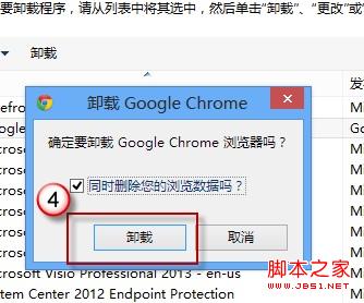 win8系統下IE瀏覽器閃退的問題解決步驟