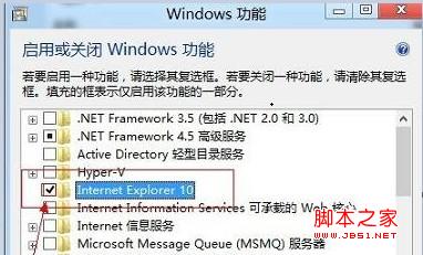 win7如何卸載ie10 WIN7怎樣卸載IE10恢復(fù)到IE8或者是IE9圖文教程