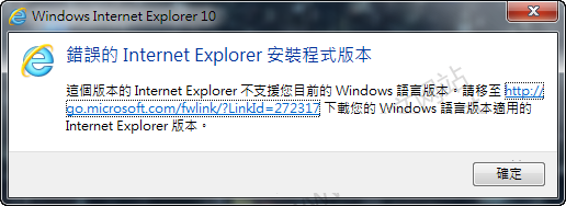 Win7無法安裝IE10怎么辦 雙顯卡Win7無法安裝IE10的原因和解決方案