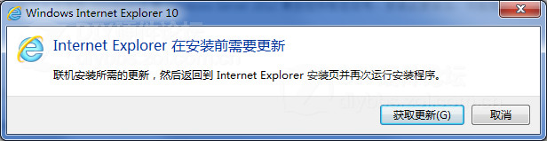win7安裝IE10提示在安裝前需要更新的補丁問題