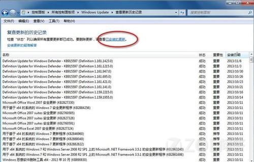 win7中怎樣將IE11降級(jí)為IE10？