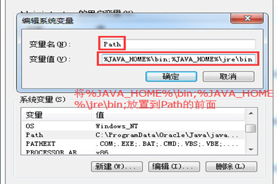 Win7怎么配置JDK環境變量 安裝JDK并配置環境變量教程