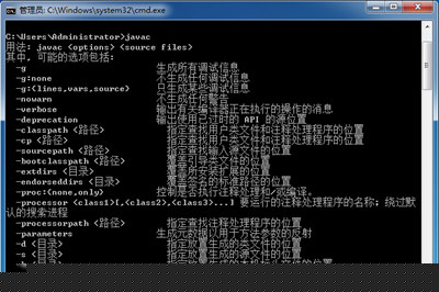 Win7怎么配置JDK環境變量 安裝JDK并配置環境變量教程