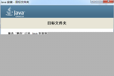 Win7怎么配置JDK環境變量 安裝JDK并配置環境變量教程
