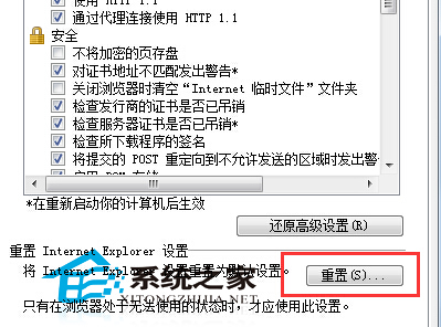 Win7 IE瀏覽器突然打不開網(wǎng)頁是什么原因如何解決