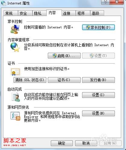 windows7系統預防IE瀏覽器彈出不良網站站點的設置步驟