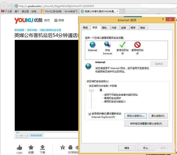 Win8/win8.1的IE10/IE11無法顯示Flash的多種解決方法