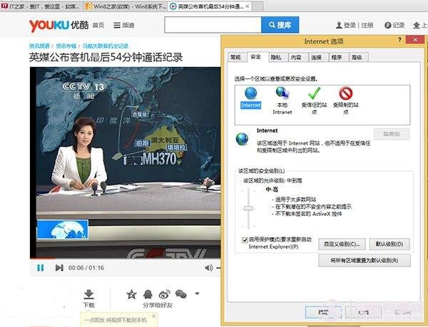 Win8/win8.1的IE10/IE11無法顯示Flash的多種解決方法
