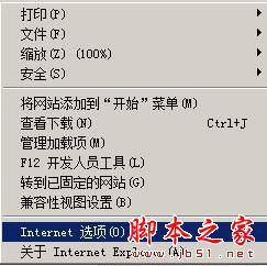 Win7系統(tǒng)每次打開(kāi)ie瀏覽器都要重新登錄的原因及解決方法圖文教程
