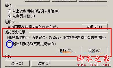 Win7系統(tǒng)每次打開(kāi)ie瀏覽器都要重新登錄的原因及解決方法圖文教程