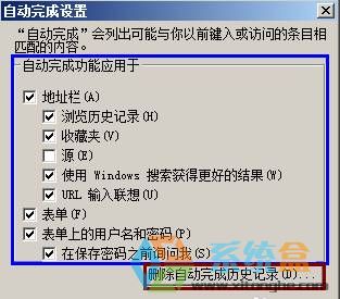 Win7系統(tǒng)每次打開(kāi)ie瀏覽器都要重新登錄的原因及解決方法圖文教程
