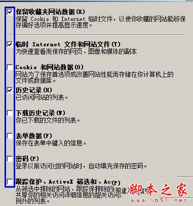Win7系統(tǒng)每次打開(kāi)ie瀏覽器都要重新登錄的原因及解決方法圖文教程