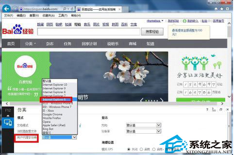 一些兼容問題惹人心煩Win8如何調節IE瀏覽器的兼容性