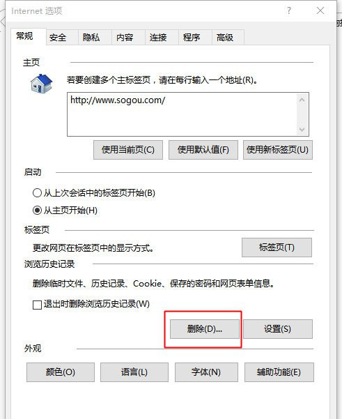 Win10系統IE瀏覽器假死怎么解決 Win10系統IE瀏覽器假死的解決辦法