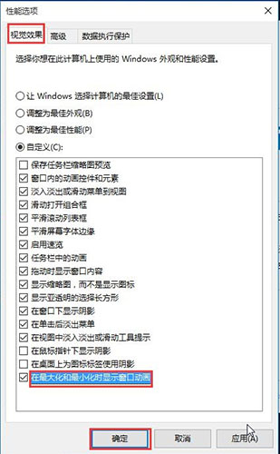 win10電腦設置窗口動畫具體操作流程