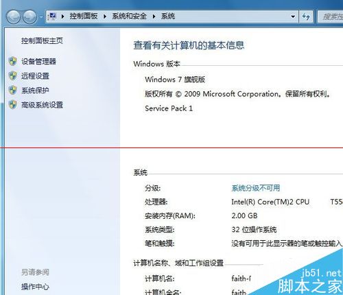win7系統安裝IE10瀏覽器失敗該怎么辦？